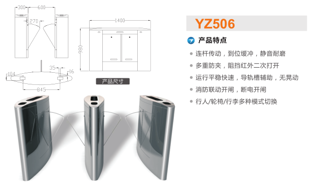 阆中市翼闸二号