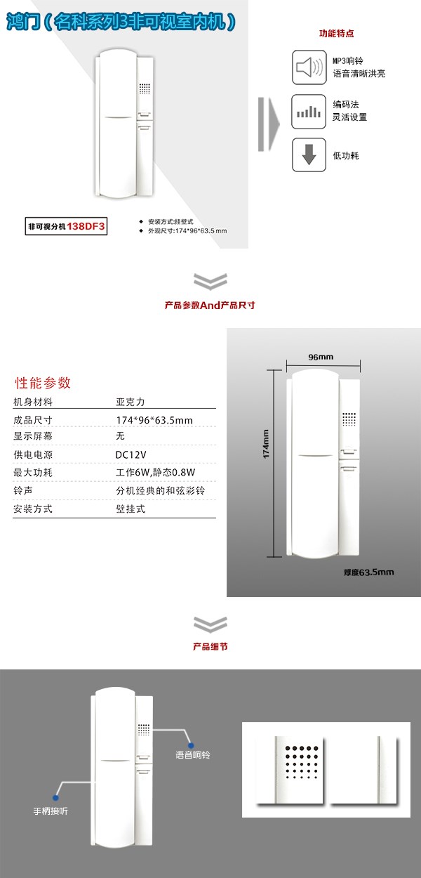 阆中市非可视室内分机