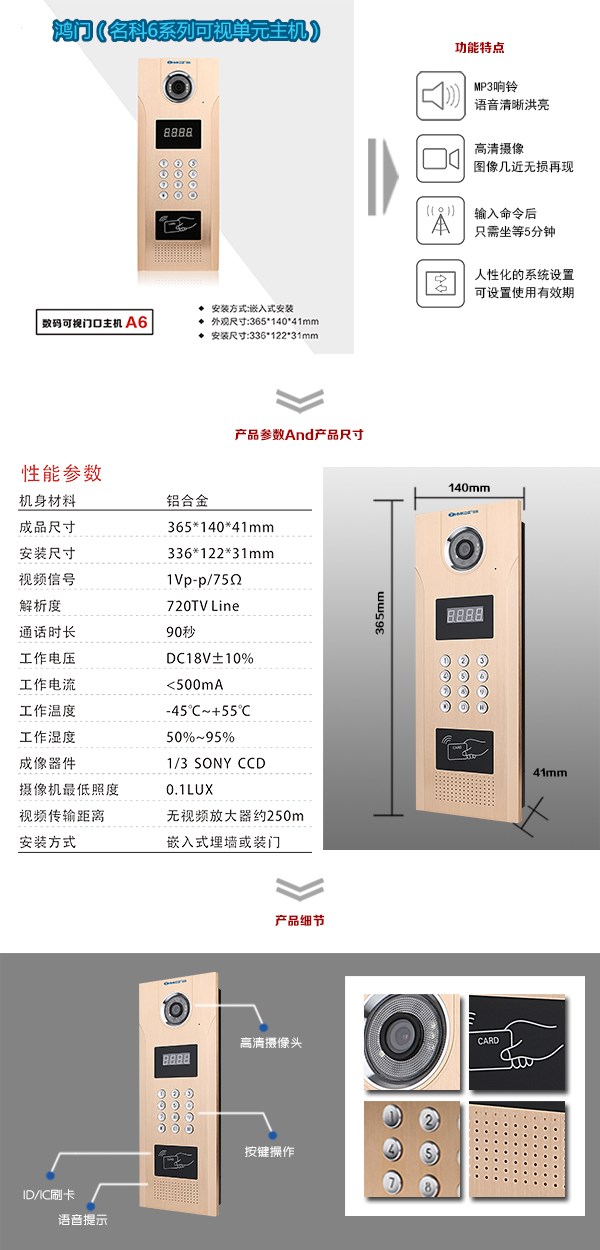 阆中市可视单元主机1